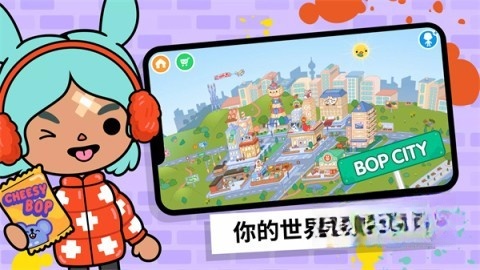 米加小镇版截图1