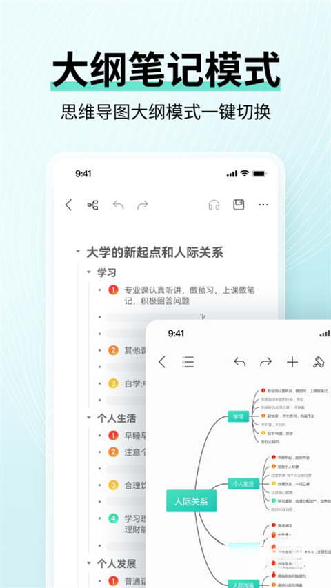 MindMaster思维导图截图1