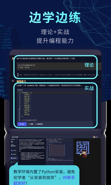 codetome编程软件截图1