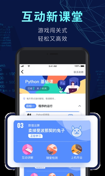 codetome编程软件截图2
