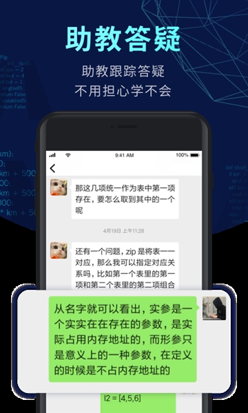 codetome编程软件截图3