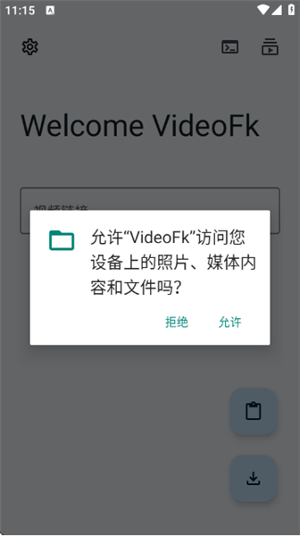 VideoFk软件安卓版