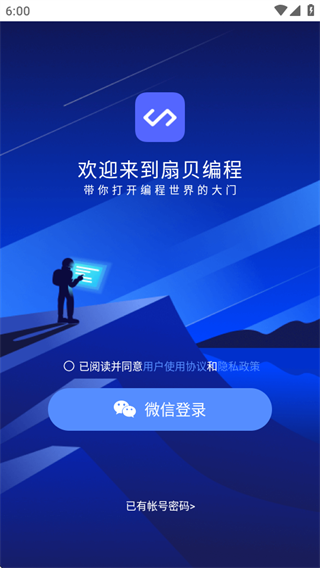 codetome编程软件