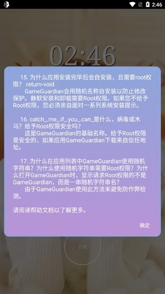 万能脱壳工具免费版