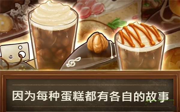 甜品连锁店最新版截图1