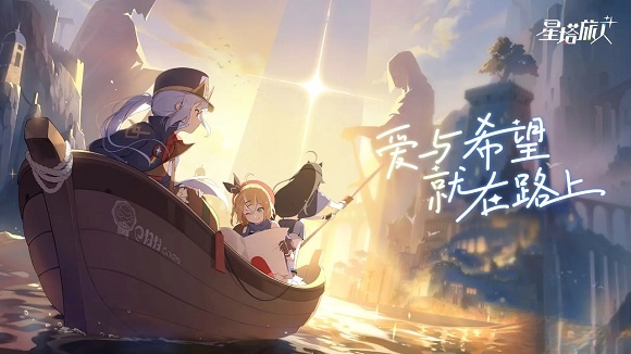 星塔旅人国际服(StellaSora)  手机版截图0