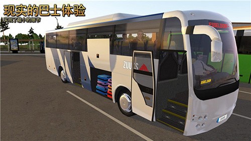 公交公司模拟器mod菜单截图2