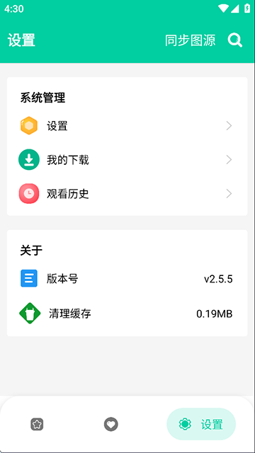 云漫截图3