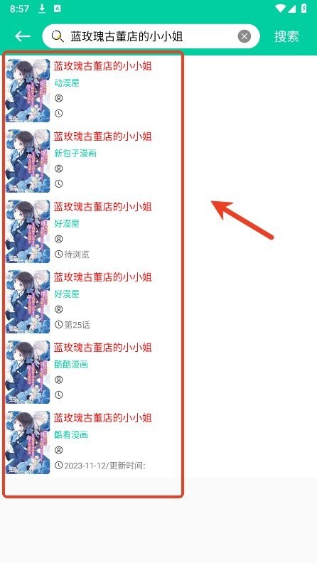 云漫