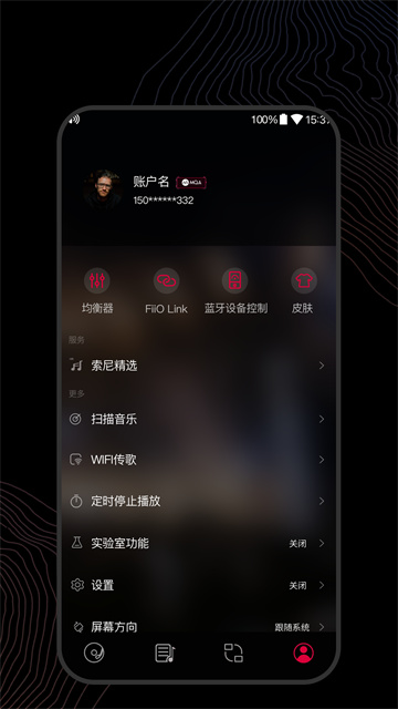 飞傲音乐截图3