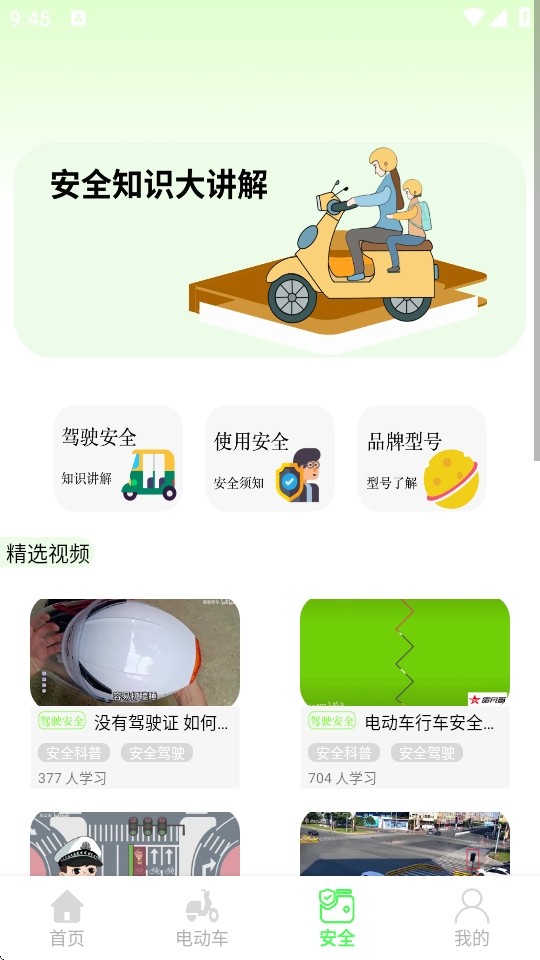 摩托车驾考宝典2025年最新版