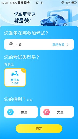 摩托车驾考宝典2025年最新版