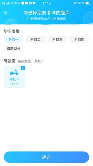 摩托车驾考宝典2025年最新版