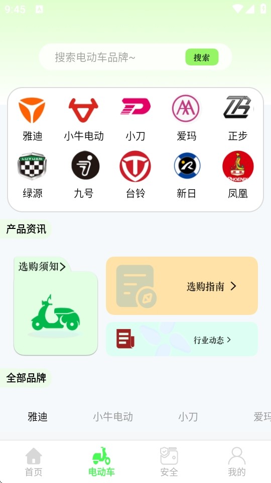 摩托车驾考宝典2025年最新版