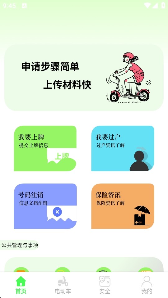 摩托车驾考宝典2025年最新版