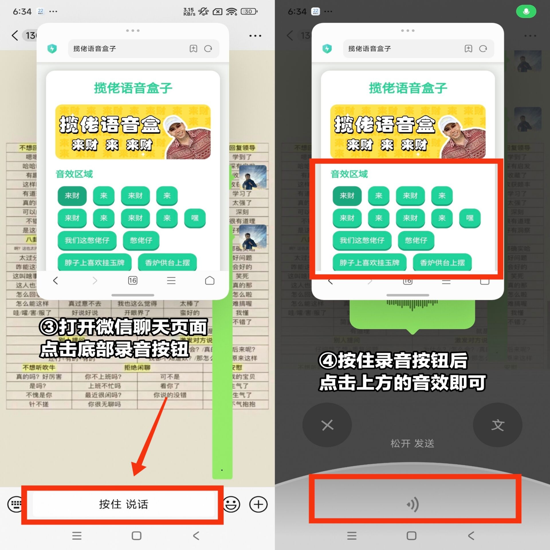 王扁语音盒
