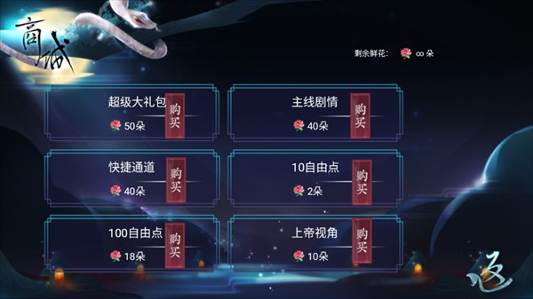 三生劫之琉璃火金橙光游戏