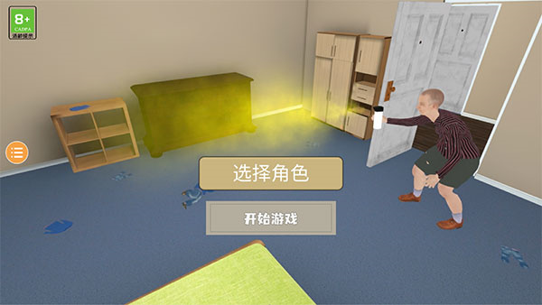 奶奶模拟器偷钱版截图0