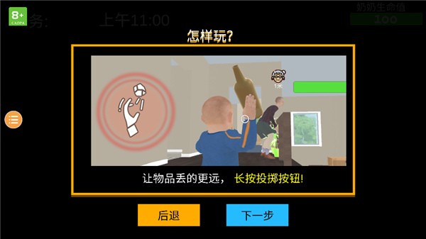 奶奶模拟器偷钱版