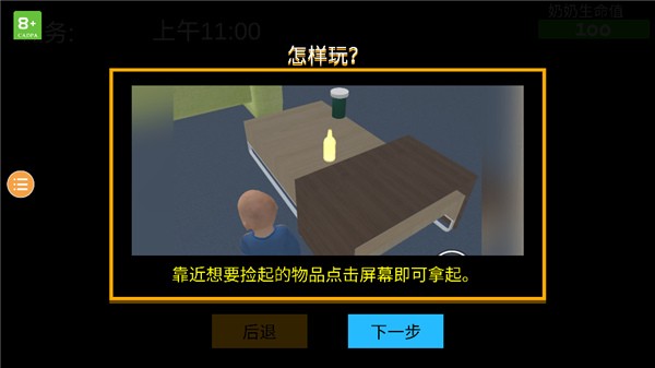 奶奶模拟器偷钱版
