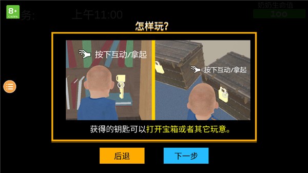 奶奶模拟器偷钱版