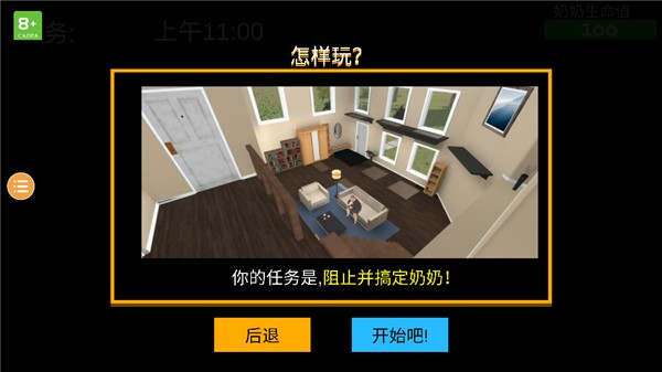 奶奶模拟器偷钱版