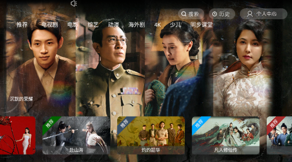 剧迷TV手机版截图4
