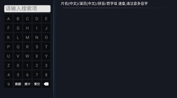 剧迷TV手机版截图2