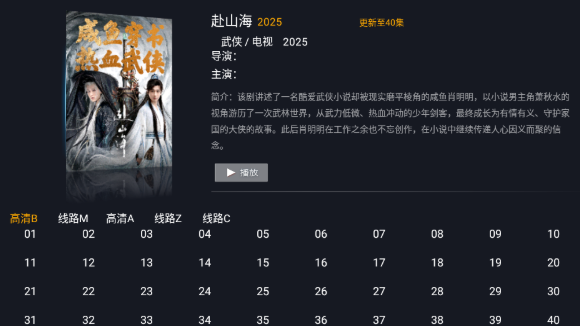剧迷TV手机版截图3