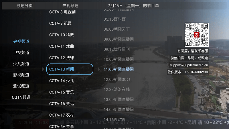 大吉电视正版截图0