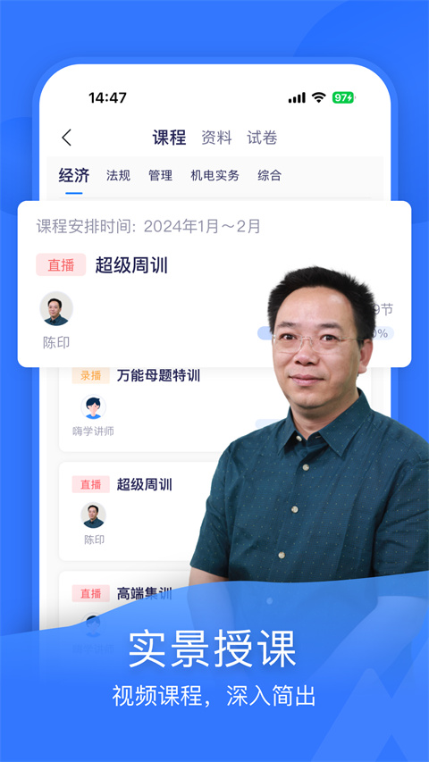 嗨学课堂最新版截图2