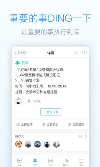 简道云截图2