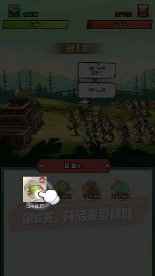 植物僵尸战争