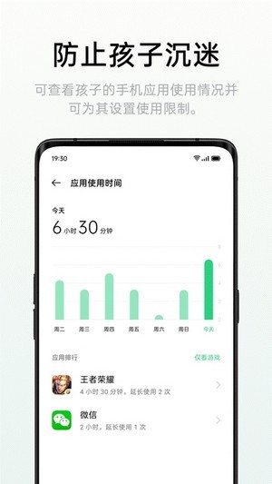 远程守护截图2