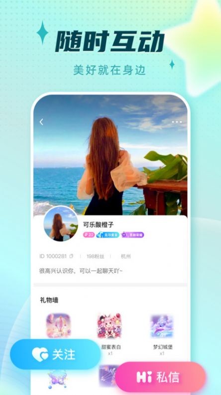旋律星球截图1
