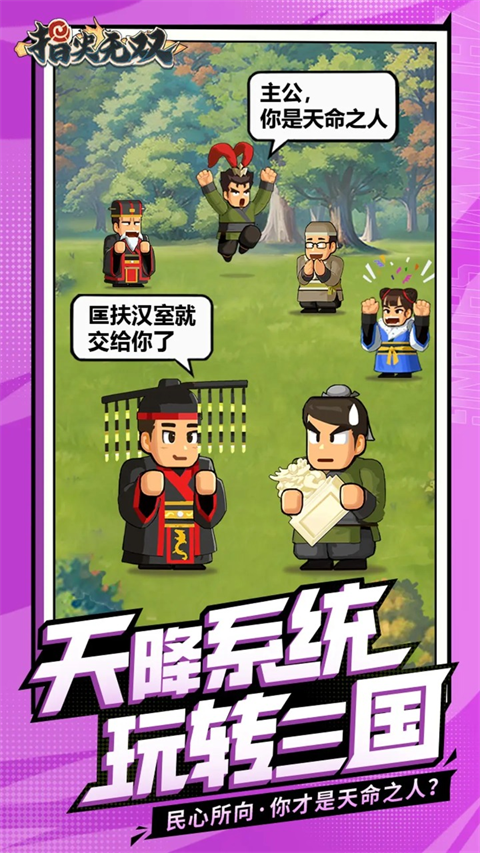 指尖无双截图0