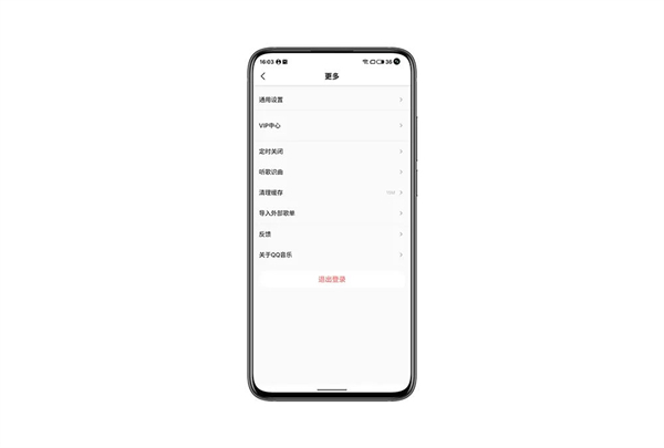 qq音乐魅族定制版