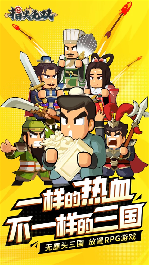 指尖无双截图2