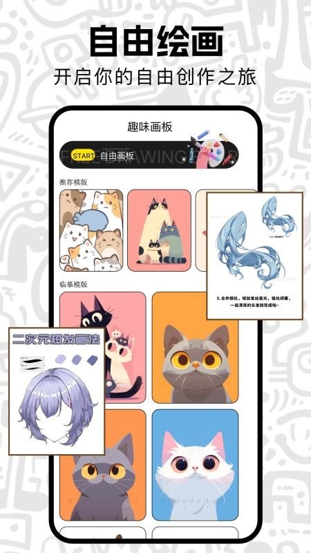 囧次漫画板手机版截图2