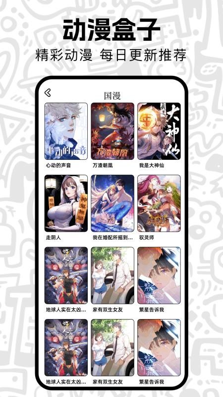 囧次漫画板手机版