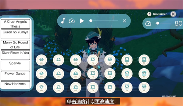 Genshin Music正版