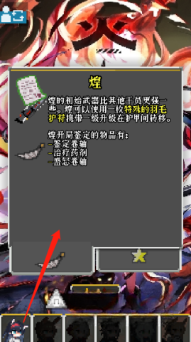 明日方舟地牢注解版