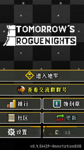 明日方舟地牢注解版截图0