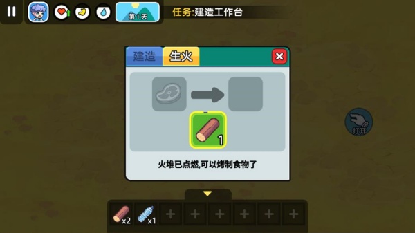 双人海岛求生2小游戏