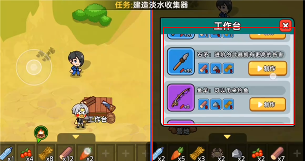 双人海岛求生2小游戏