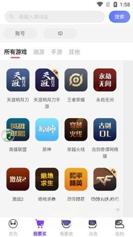 盼之代售平台