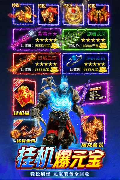 无畏之刃游戏