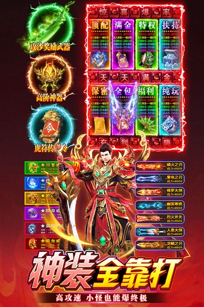 无畏之刃游戏截图3