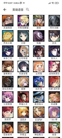 掌上300英雄