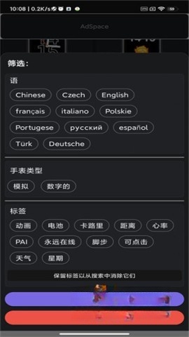 小米手环7表盘